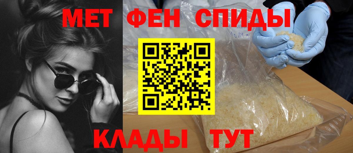 АМФЕТАМИН Premium Знаменск