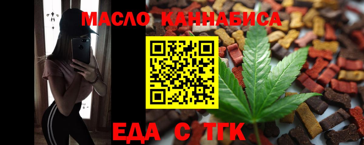 Cannafood конопля  Вход с VPN  Знаменск 