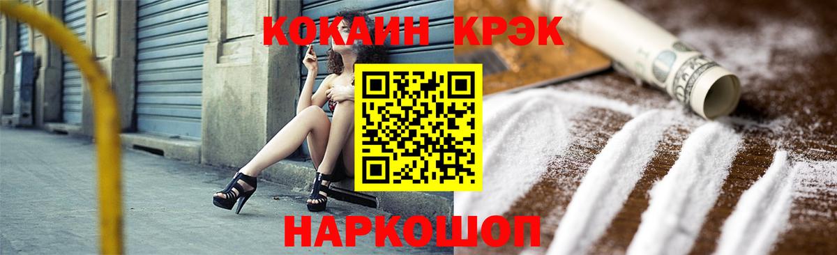 Кокаин Эквадор  COCAIN VHQ  Вход с VPN  цены наркотик  Знаменск 