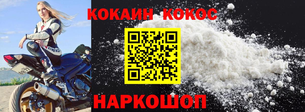 КОКАИН Перу Знаменск