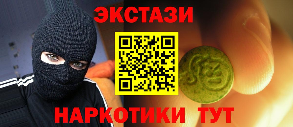 Ecstasy ешки  Экстази ешки  Знаменск  ЭКСТАЗИ  Вход с VPN 