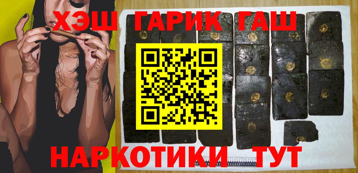 Знаменск  ГАШИШ гарик  где найти   Вход с VPN  Гашиш 40% ТГК 