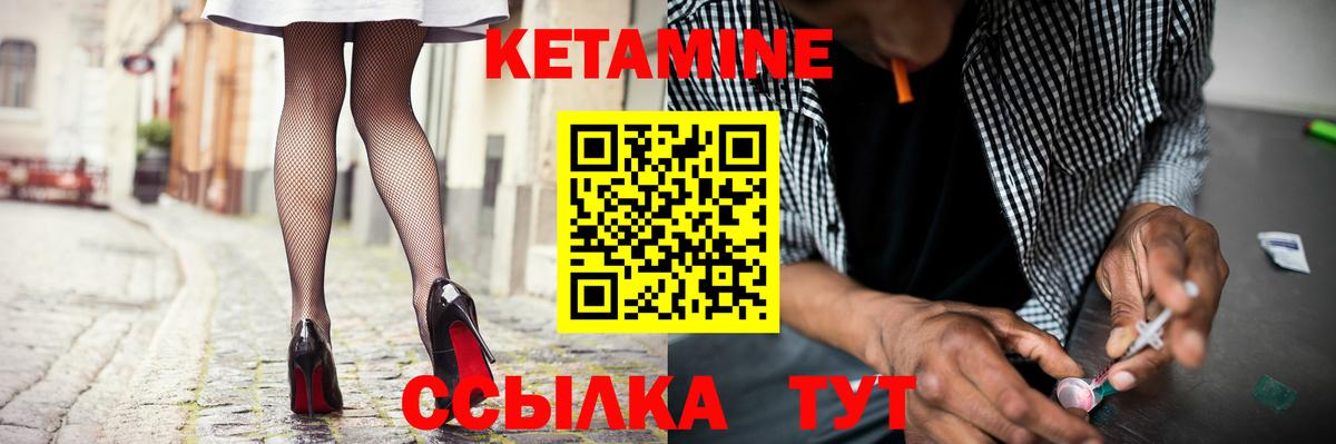 КЕТАМИН ketamine Знаменск