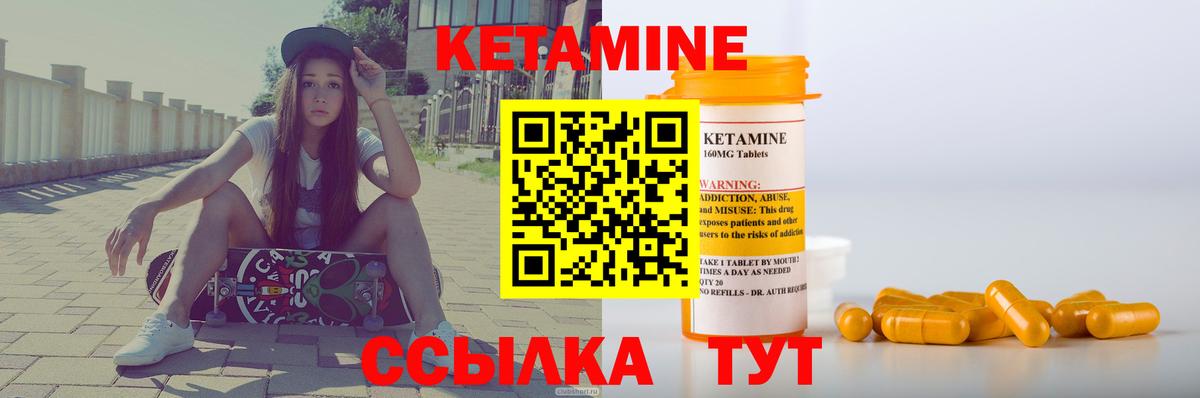 Кетамин VHQ  Кетамин VHQ  Знаменск  Вход с VPN 
