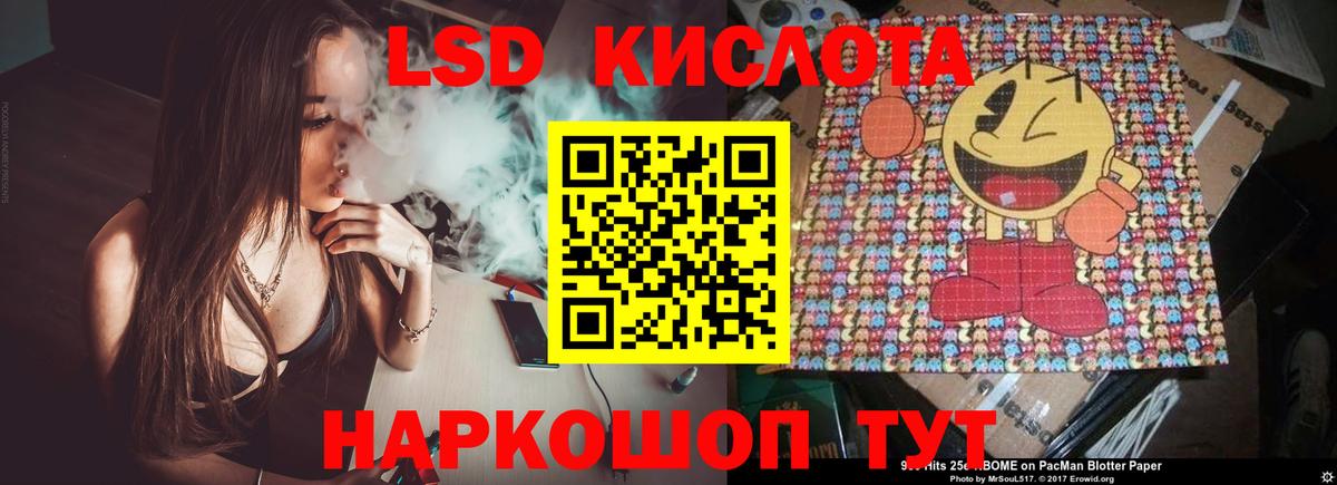 LSD-25 экстази ecstasy Знаменск