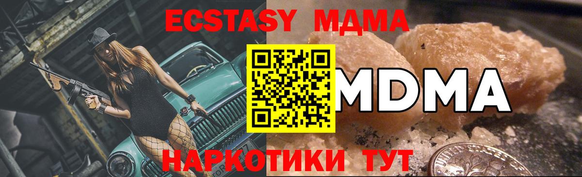 Знаменск  MDMA молли  Вход с VPN 