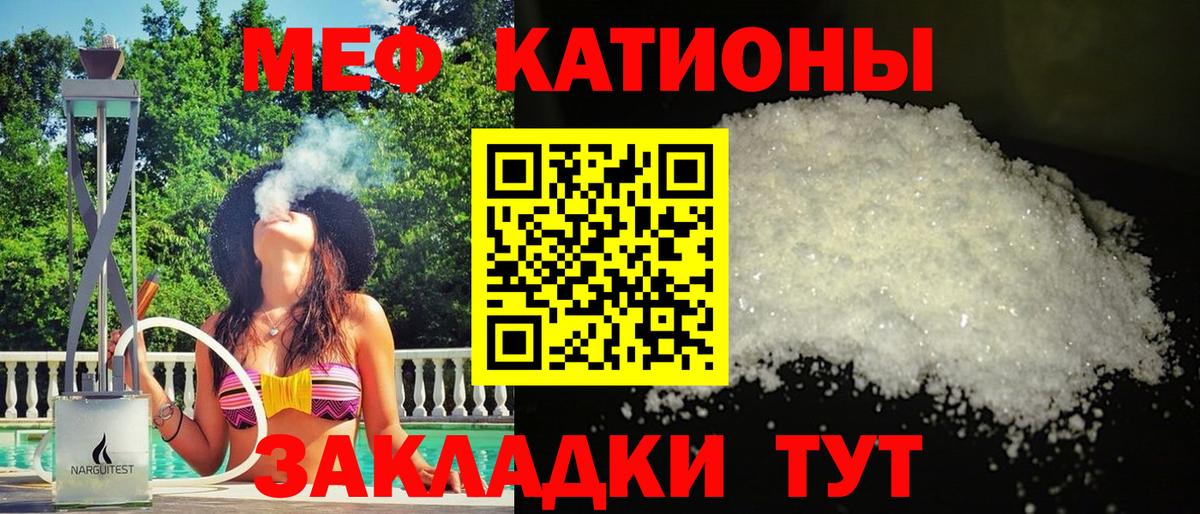МЯУ-МЯУ VHQ  МЕФ mephedrone  Знаменск  Меф  Вход с VPN 