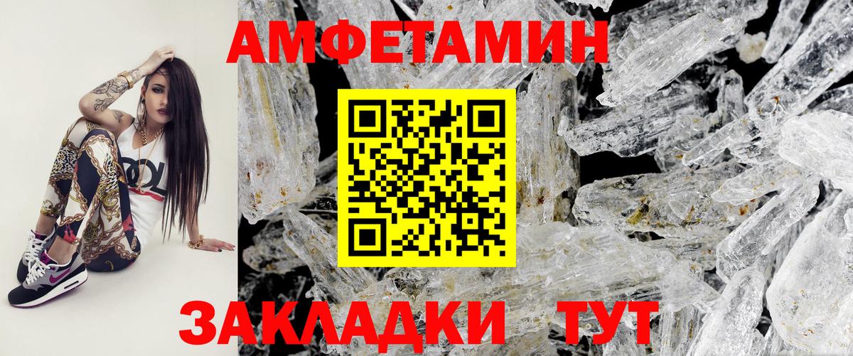МЕТАМФЕТАМИН витя  Вход с VPN  МЕТАМФЕТАМИН витя  Знаменск 