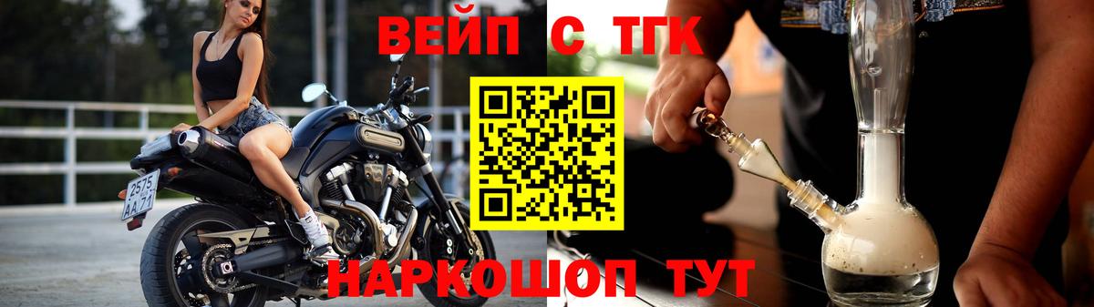 ТГК жижа Знаменск