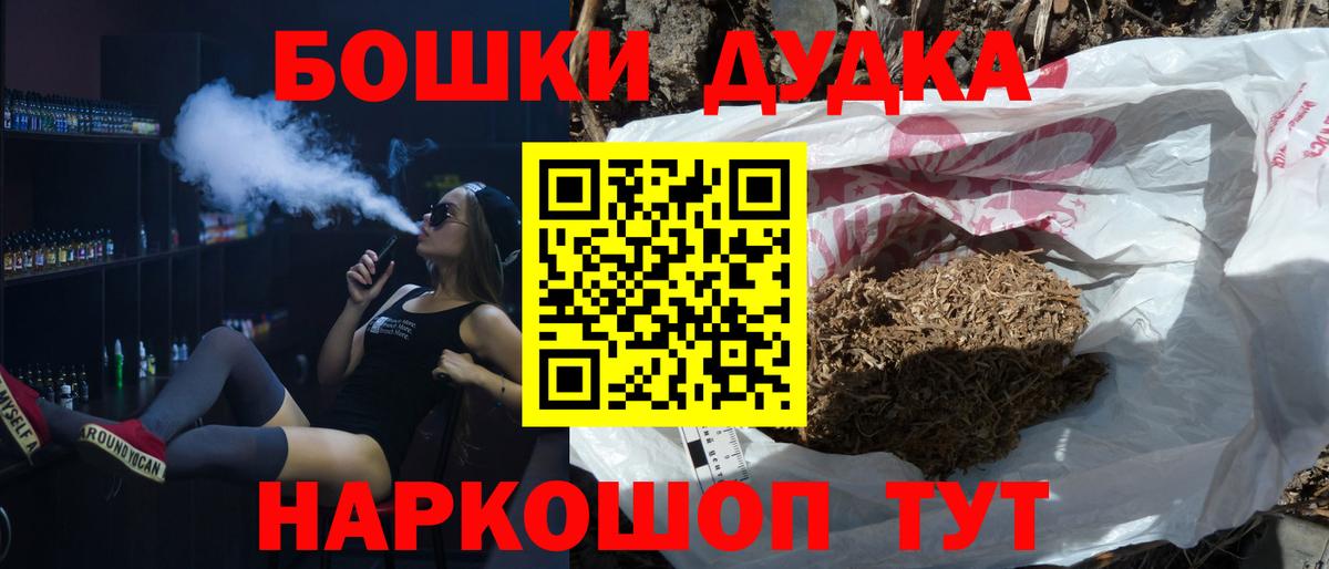 МАРИХУАНА Ganja  Вход с VPN  МАРИХУАНА семена  Шишки марихуана Ganja  Знаменск  Каннабис Ganja 